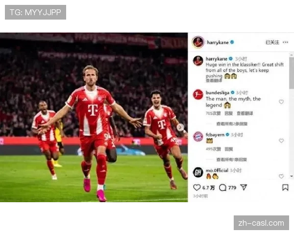 拜仁慕尼黑3-1力克多特蒙德，凯恩点射建功领跑射手榜